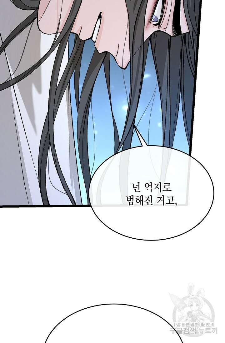 열병 39화 17