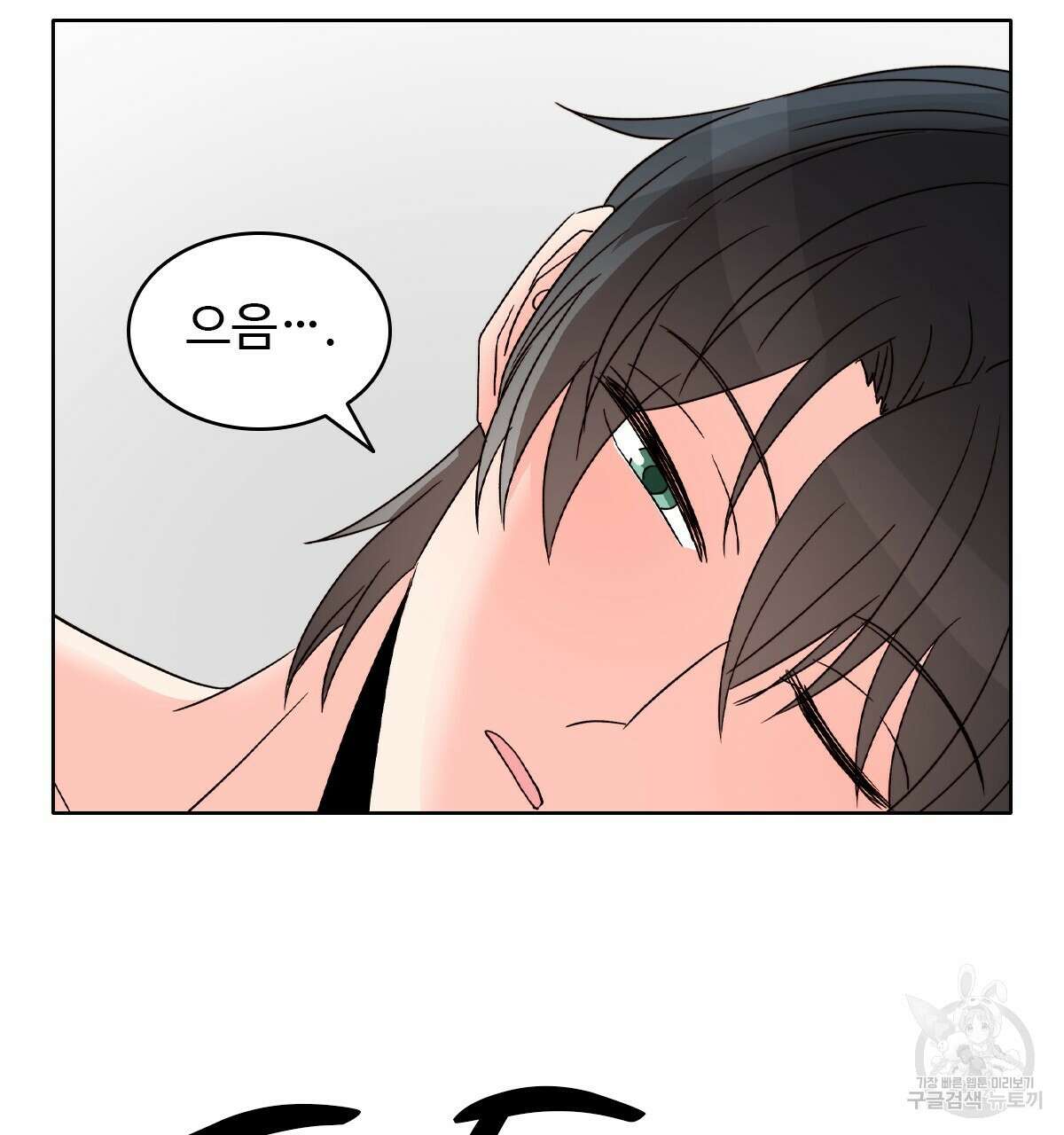 허니는? 비스트! 22화 5