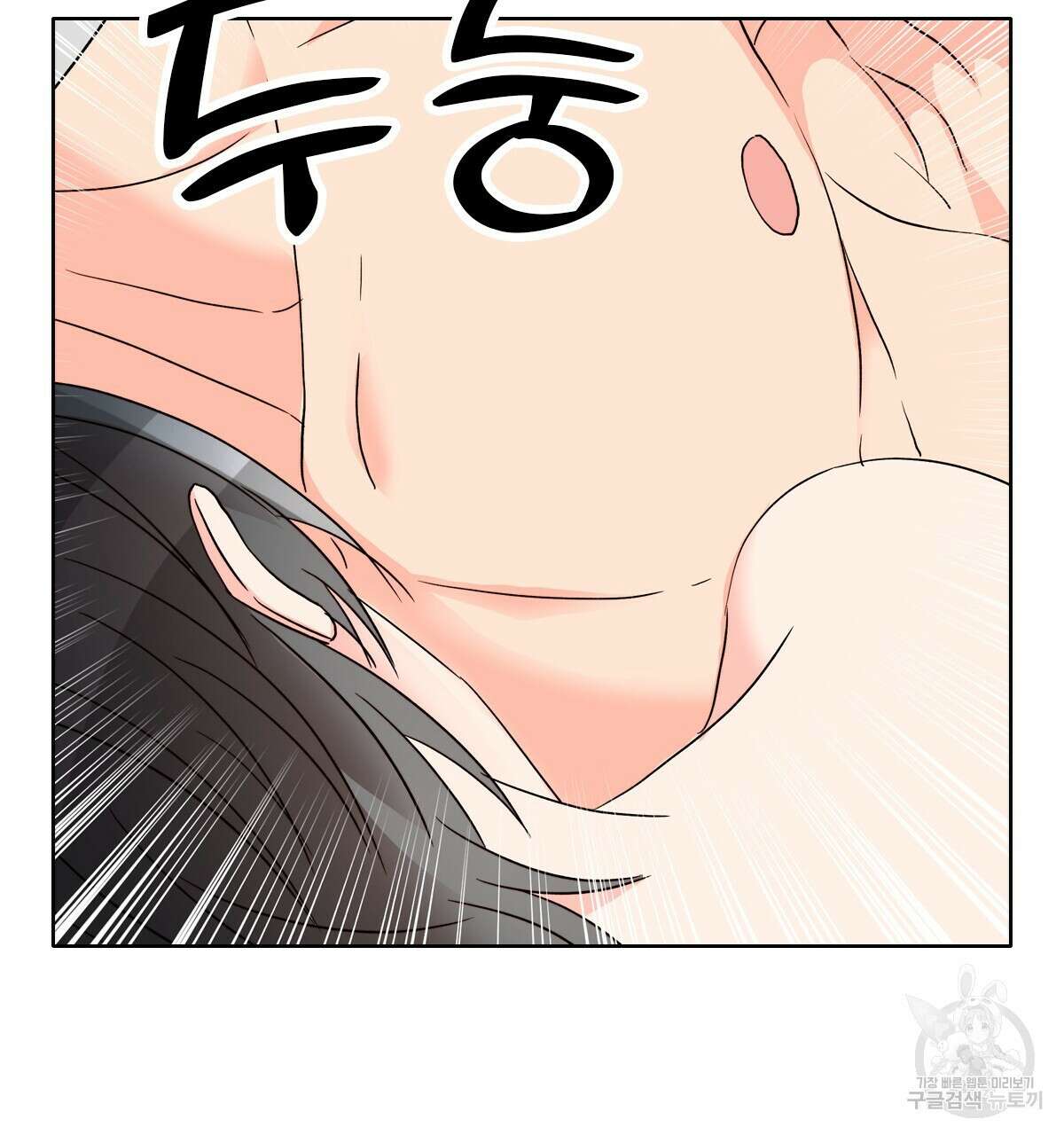 허니는? 비스트! 22화 6