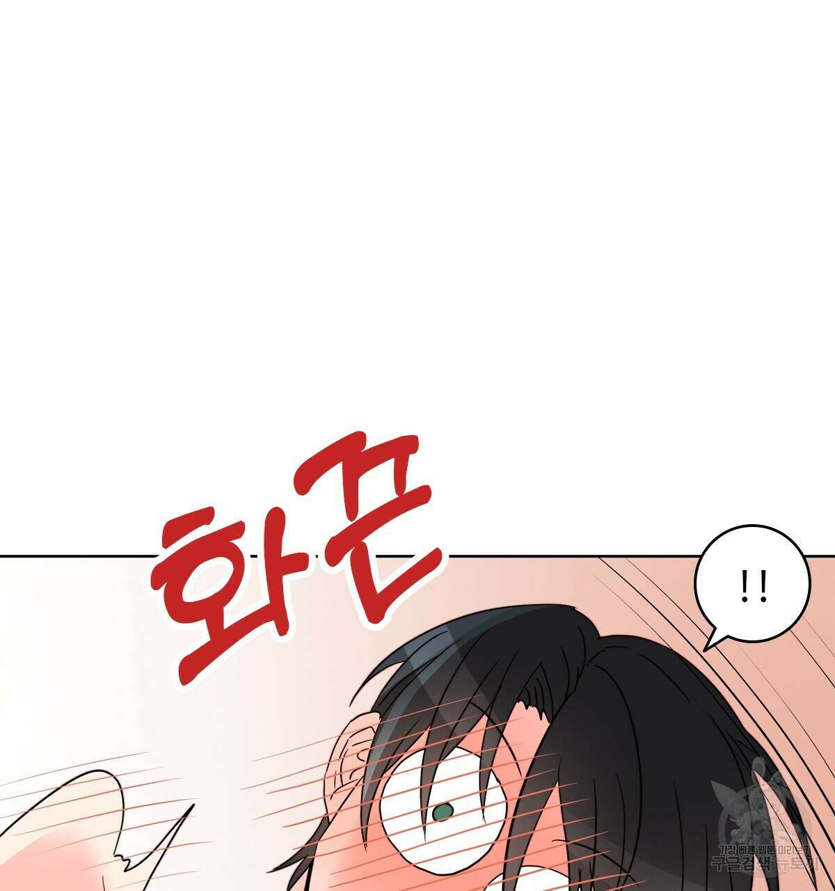 허니는? 비스트! 22화 7