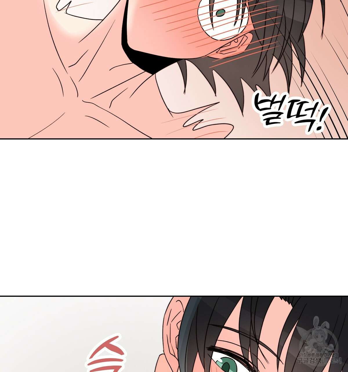 허니는? 비스트! 22화 8