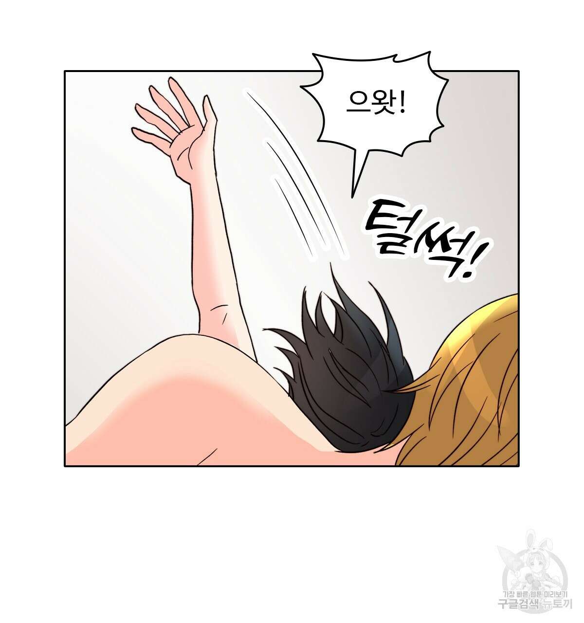 허니는? 비스트! 22화 10