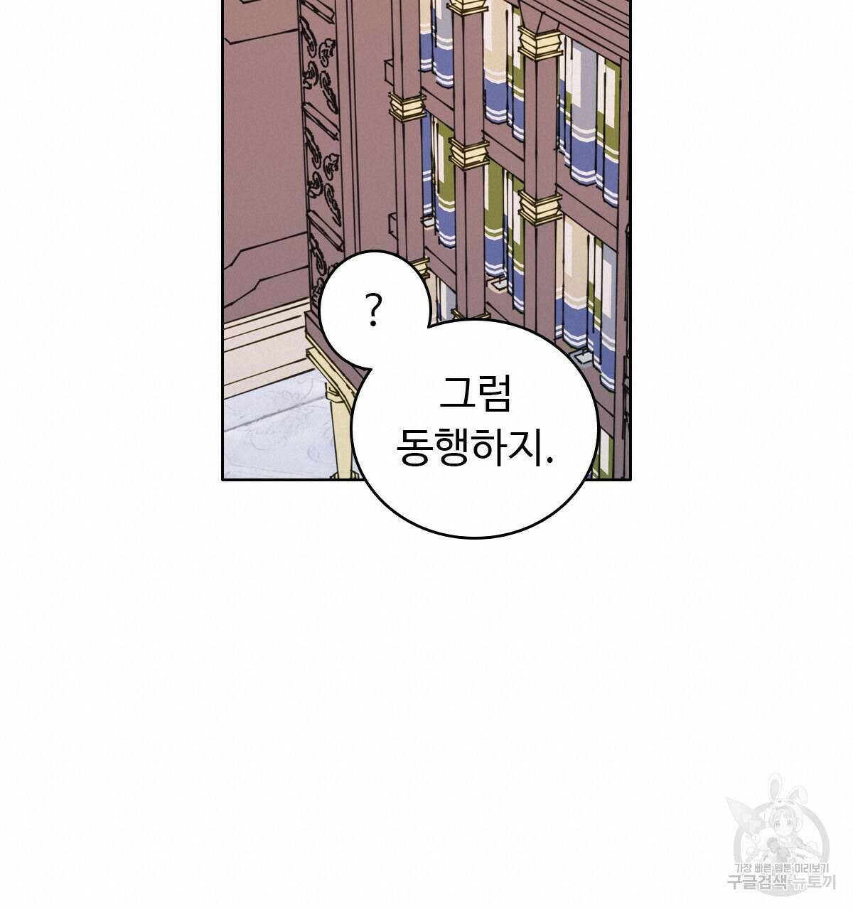허니는? 비스트! 22화 18