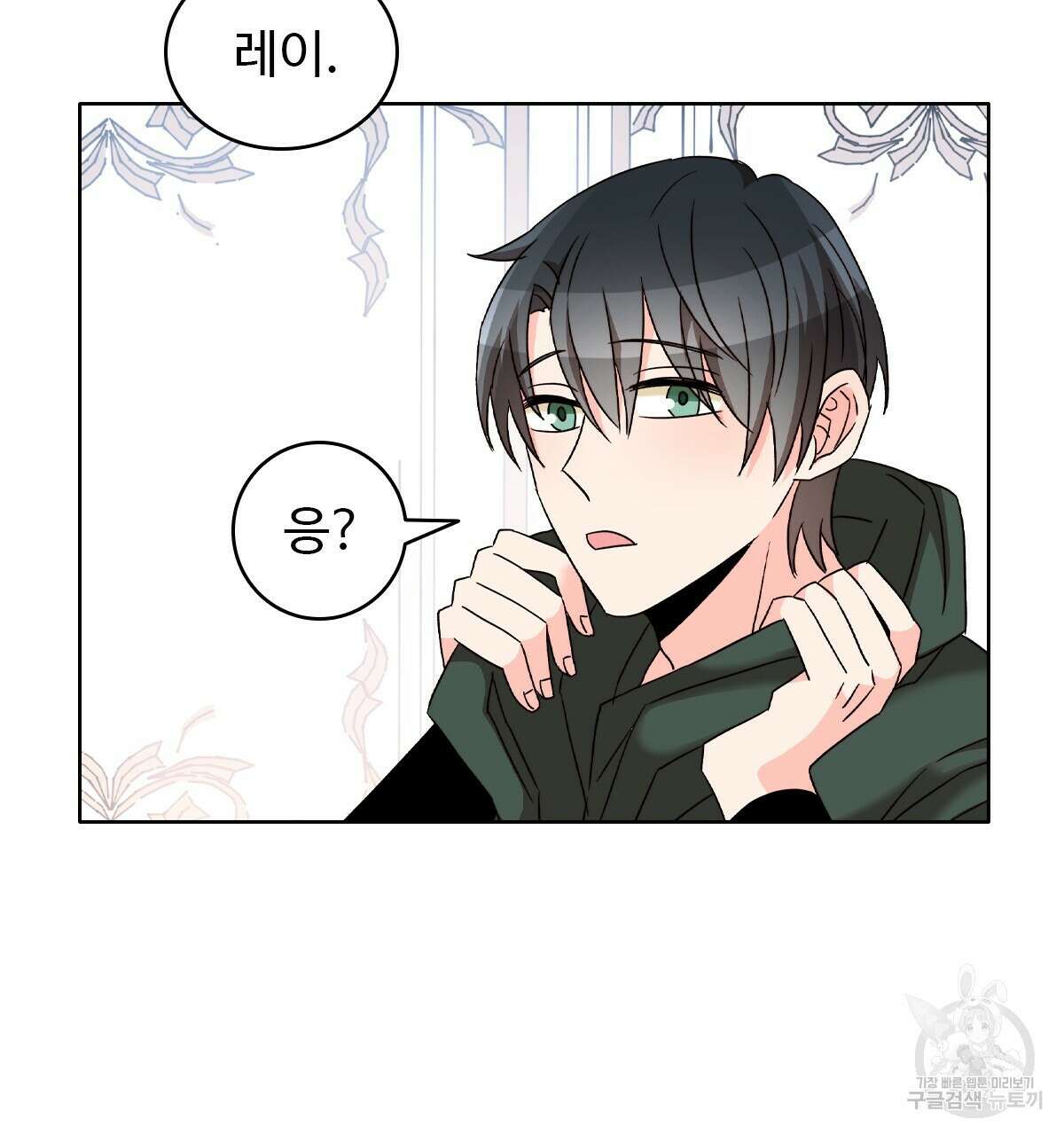 허니는? 비스트! 22화 21
