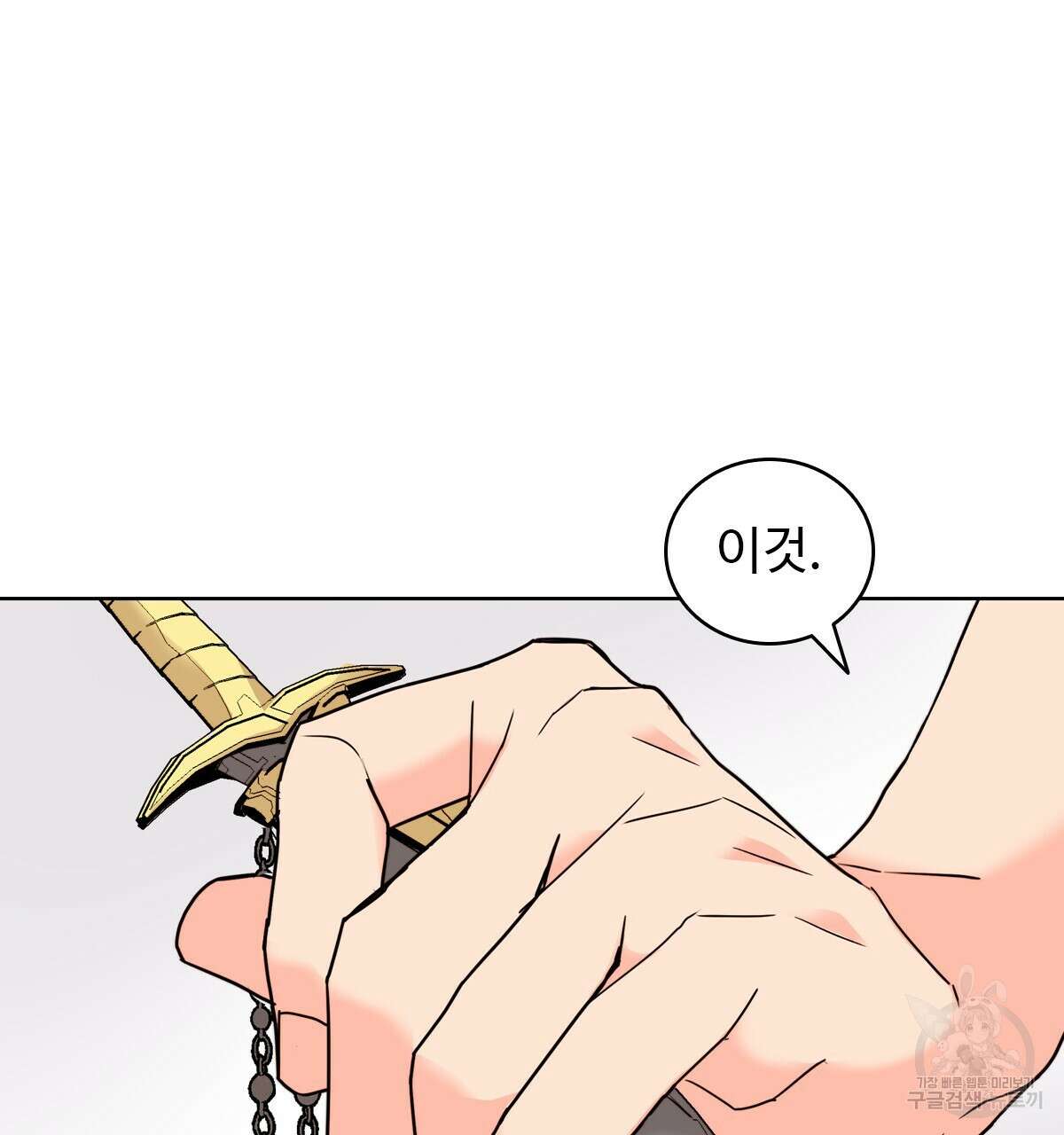 허니는? 비스트! 22화 22