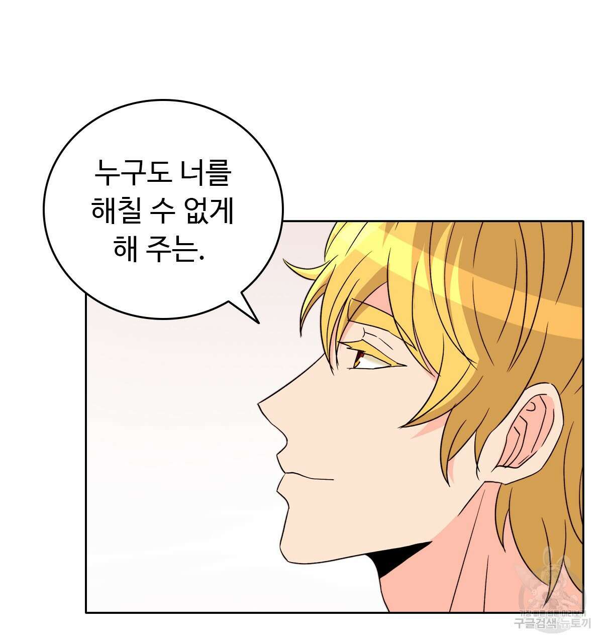 허니는? 비스트! 22화 26