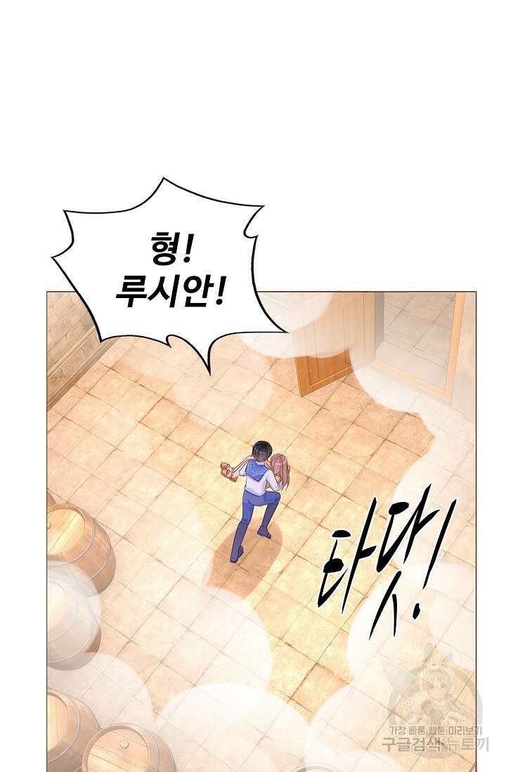 이대로 죽을 수는 없어 8화 3