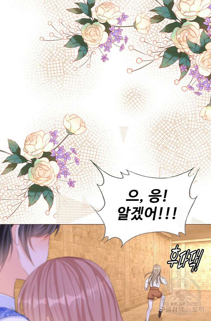 이대로 죽을 수는 없어 8화 6