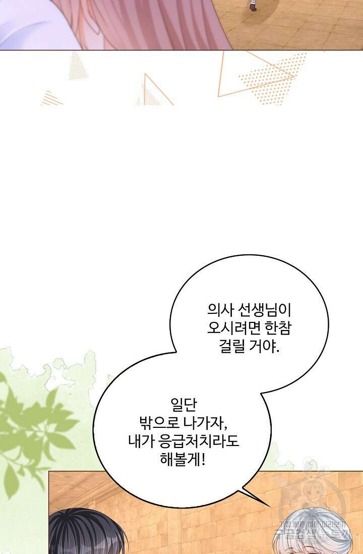 이대로 죽을 수는 없어 8화 7