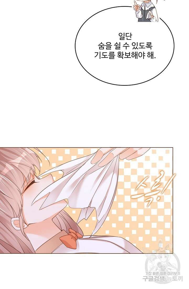 이대로 죽을 수는 없어 8화 10