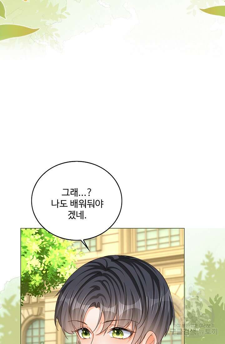 이대로 죽을 수는 없어 8화 13