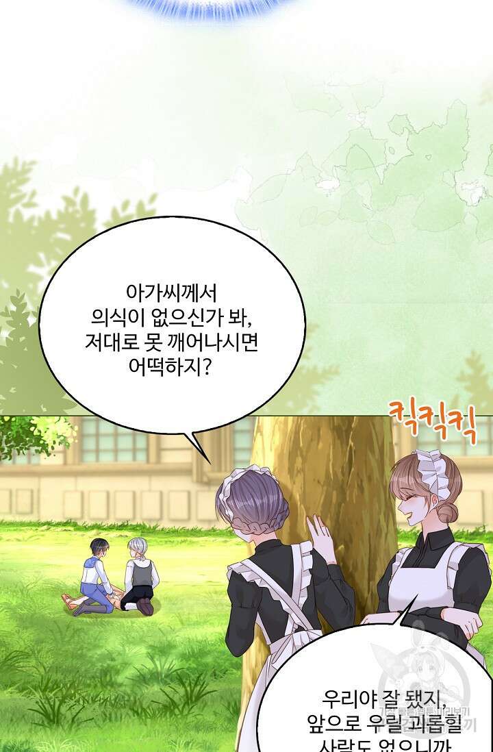 이대로 죽을 수는 없어 8화 15
