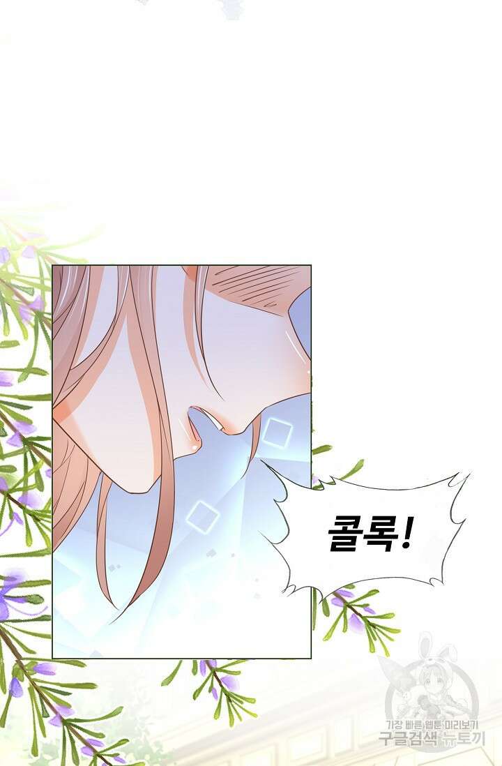 이대로 죽을 수는 없어 8화 19