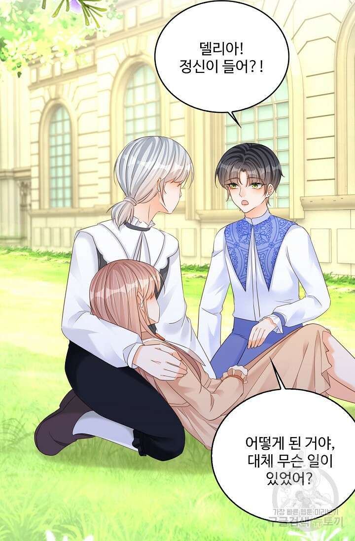이대로 죽을 수는 없어 8화 20