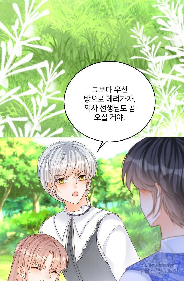이대로 죽을 수는 없어 8화 21