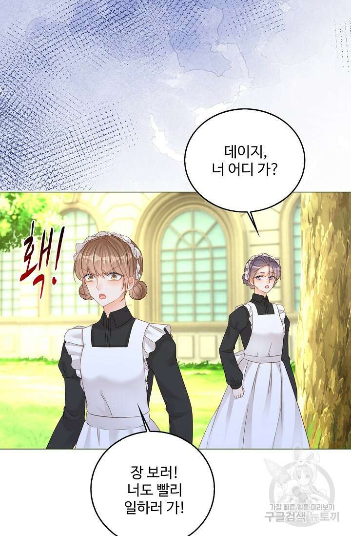 이대로 죽을 수는 없어 8화 25