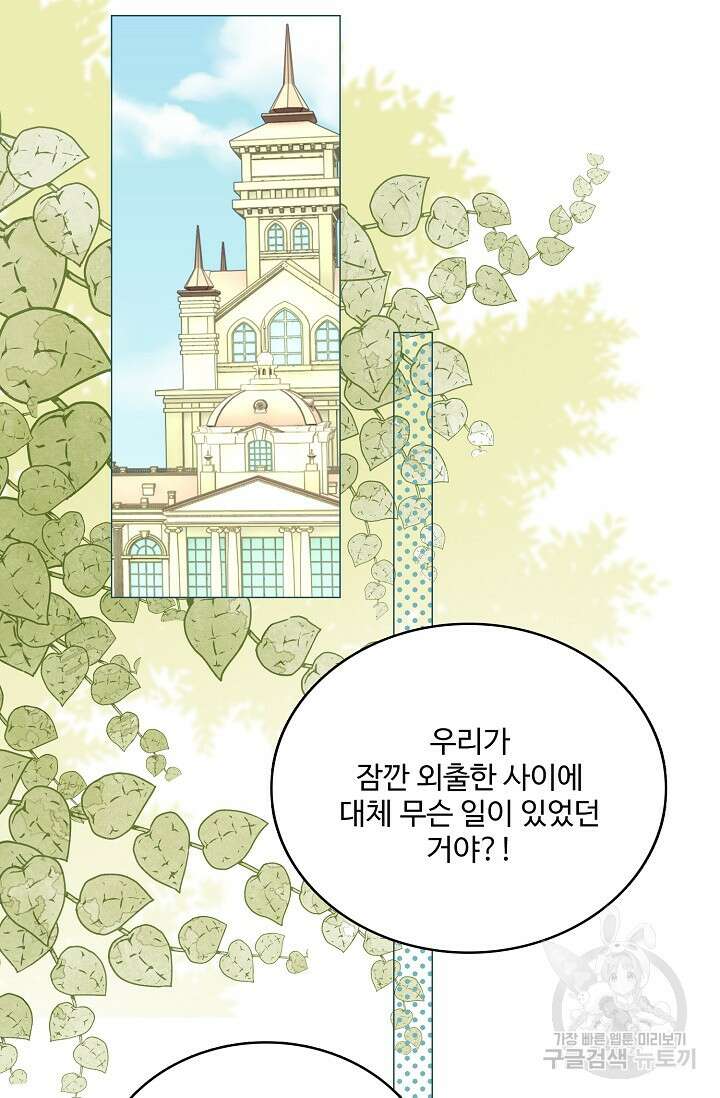 이대로 죽을 수는 없어 8화 27
