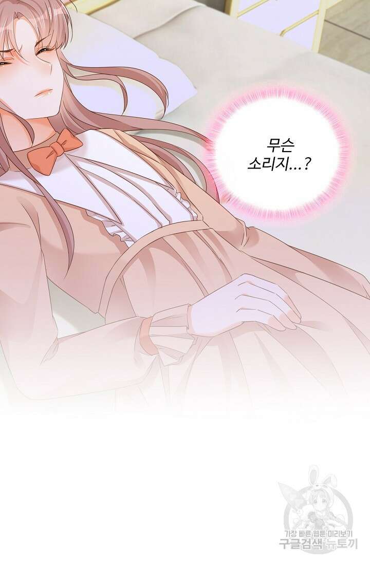 이대로 죽을 수는 없어 8화 29