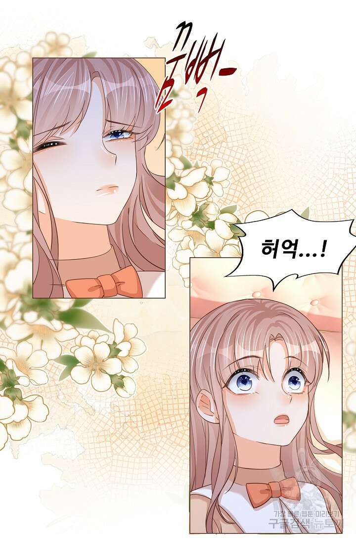 이대로 죽을 수는 없어 8화 30