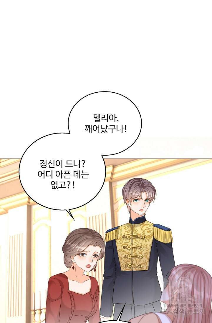 이대로 죽을 수는 없어 8화 31