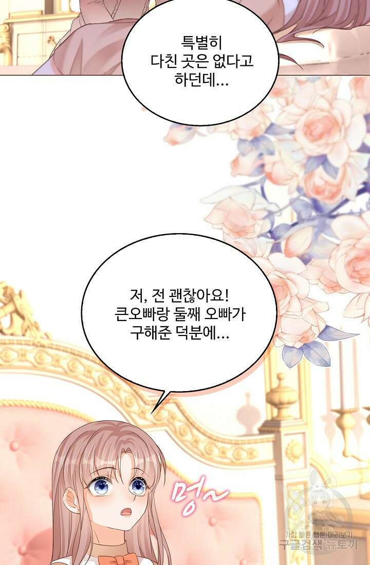 이대로 죽을 수는 없어 8화 32