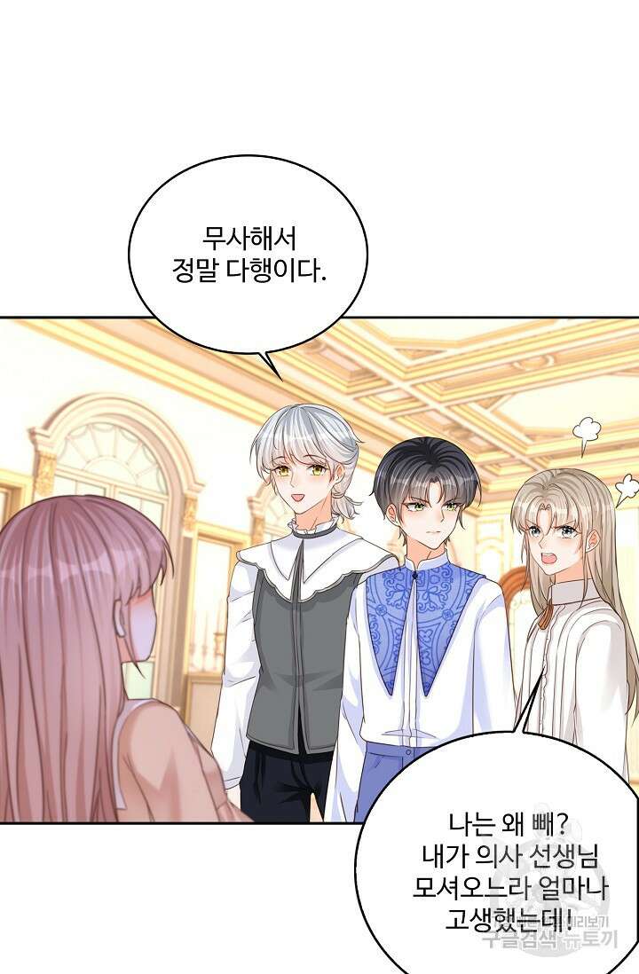 이대로 죽을 수는 없어 8화 34