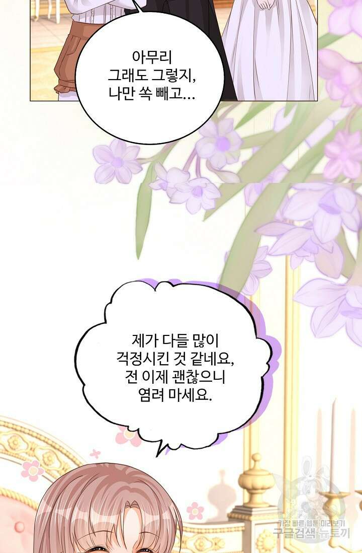 이대로 죽을 수는 없어 8화 36