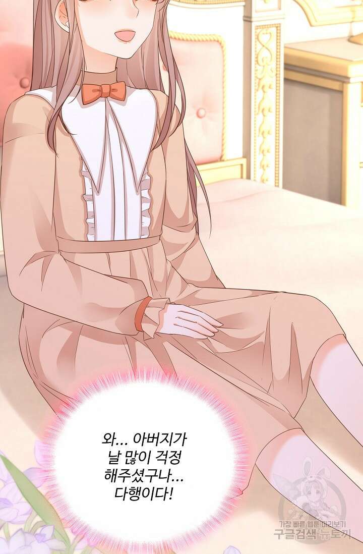 이대로 죽을 수는 없어 8화 37