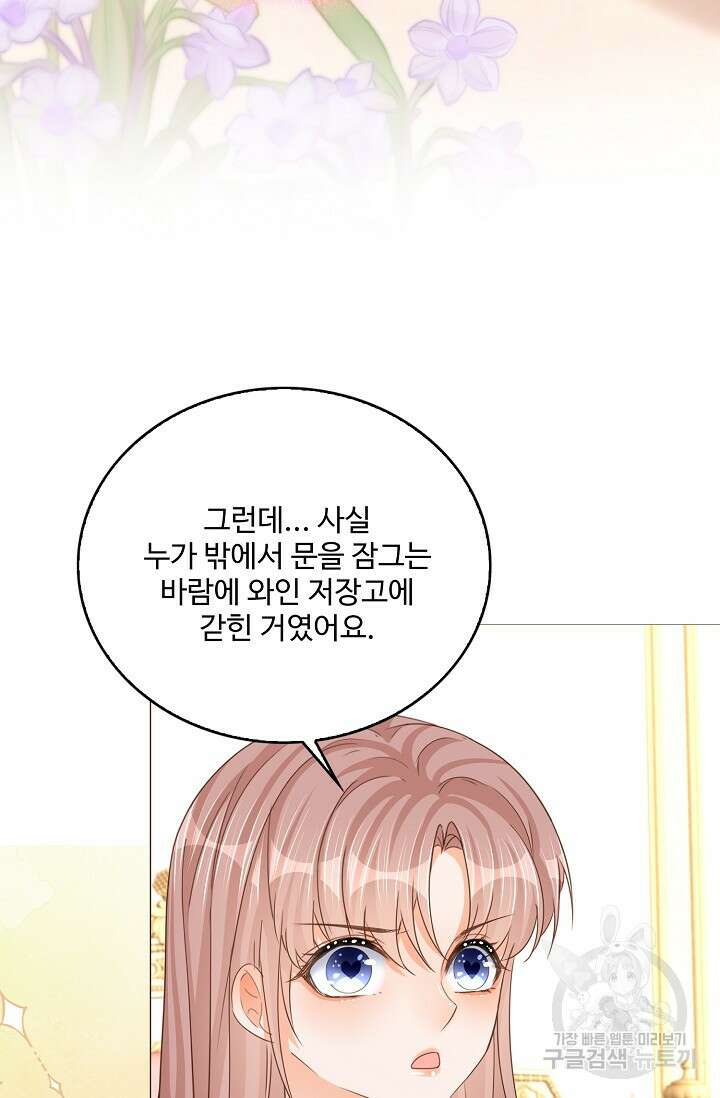 이대로 죽을 수는 없어 8화 38