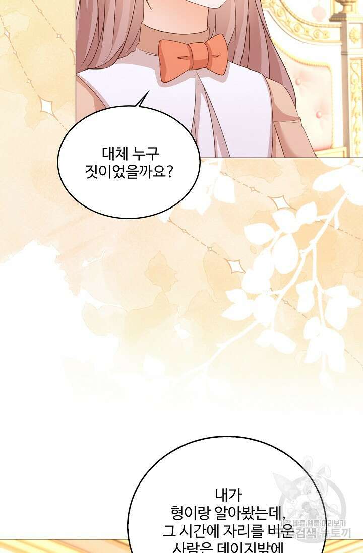 이대로 죽을 수는 없어 8화 39