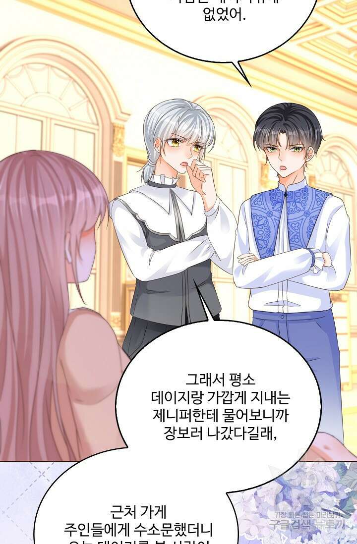 이대로 죽을 수는 없어 8화 40