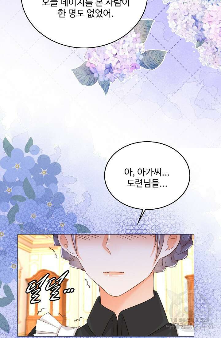 이대로 죽을 수는 없어 8화 41
