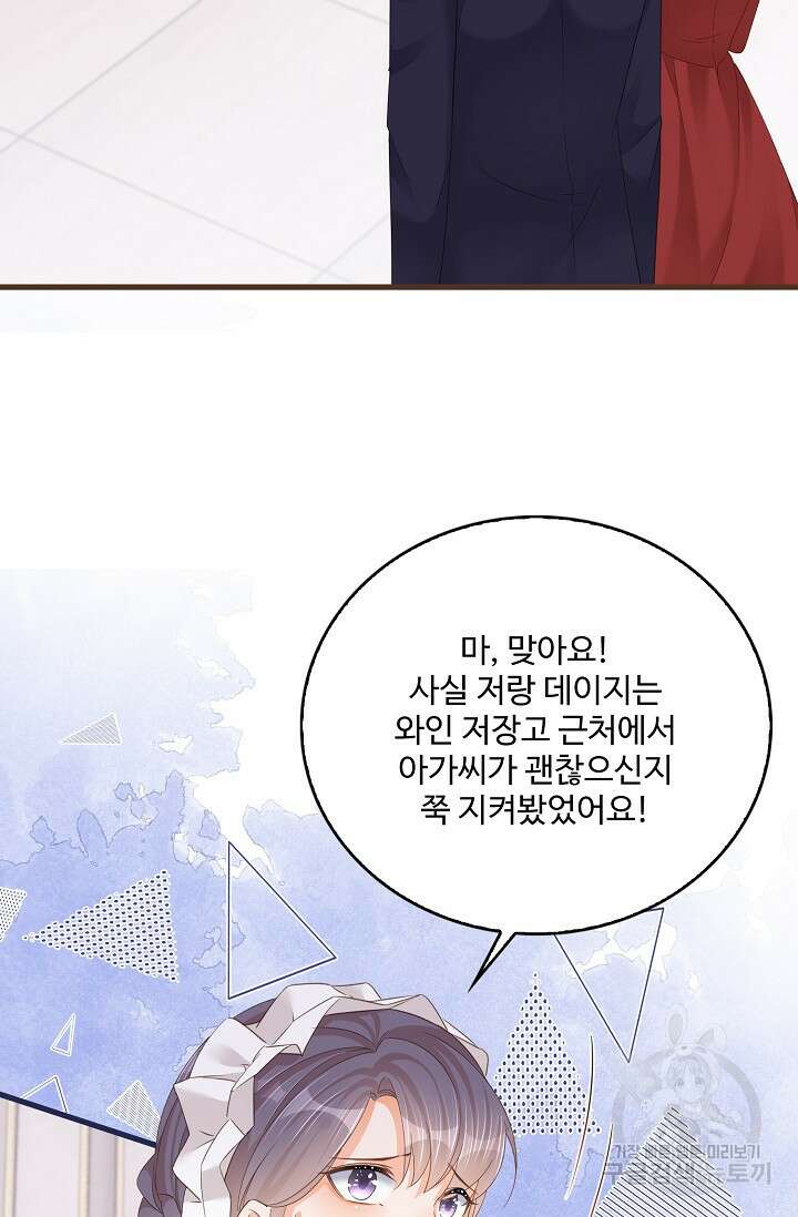 이대로 죽을 수는 없어 8화 46