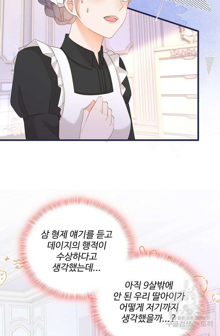 이대로 죽을 수는 없어 8화 47