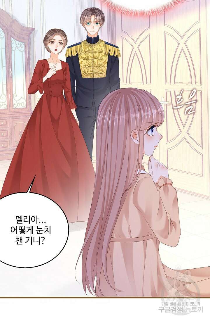 이대로 죽을 수는 없어 8화 48