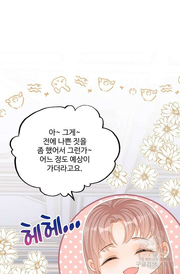 이대로 죽을 수는 없어 8화 49