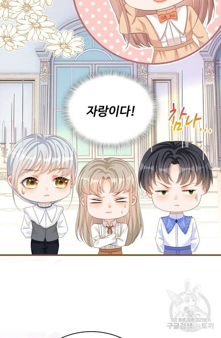 이대로 죽을 수는 없어 8화 50