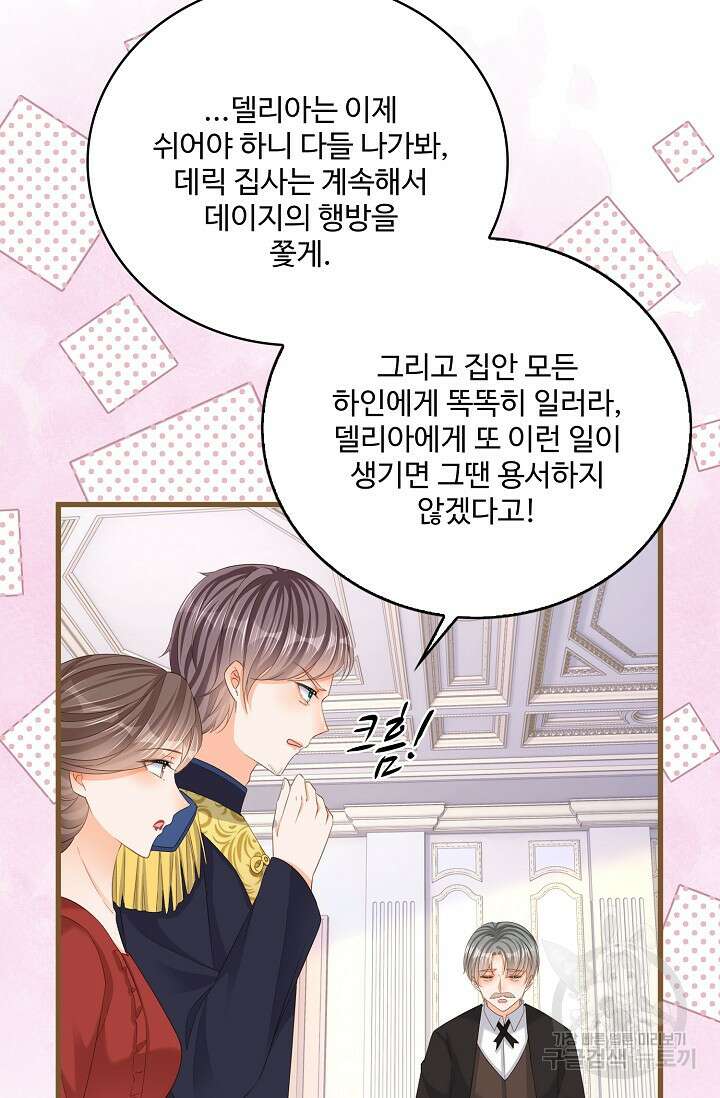 이대로 죽을 수는 없어 8화 51