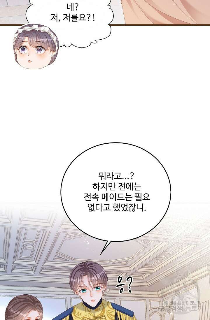 이대로 죽을 수는 없어 8화 55