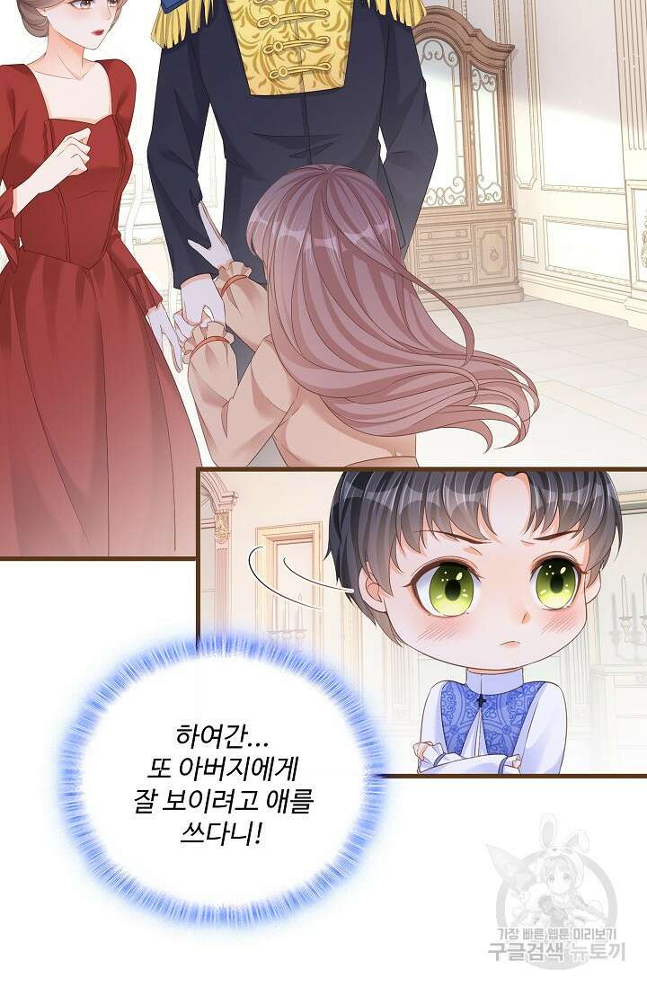이대로 죽을 수는 없어 8화 56