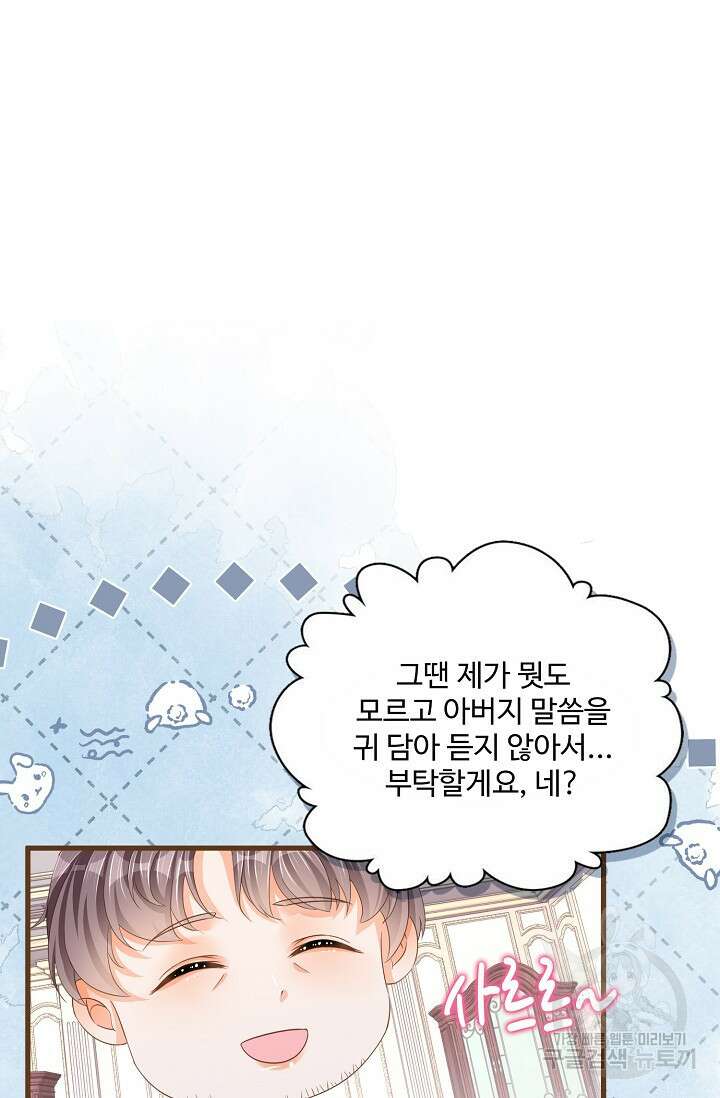 이대로 죽을 수는 없어 8화 57