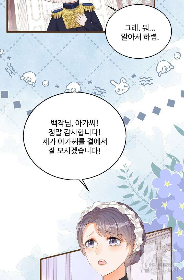 이대로 죽을 수는 없어 8화 58