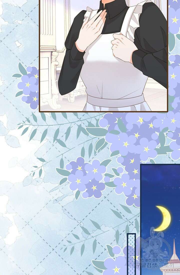 이대로 죽을 수는 없어 8화 59