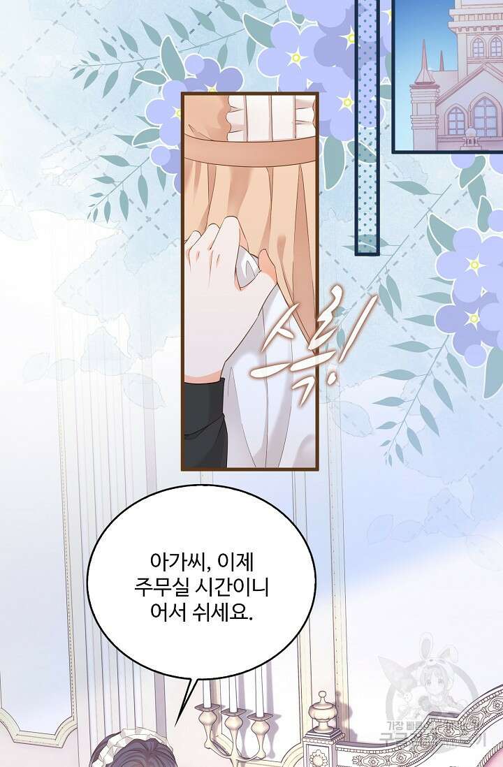 이대로 죽을 수는 없어 8화 60