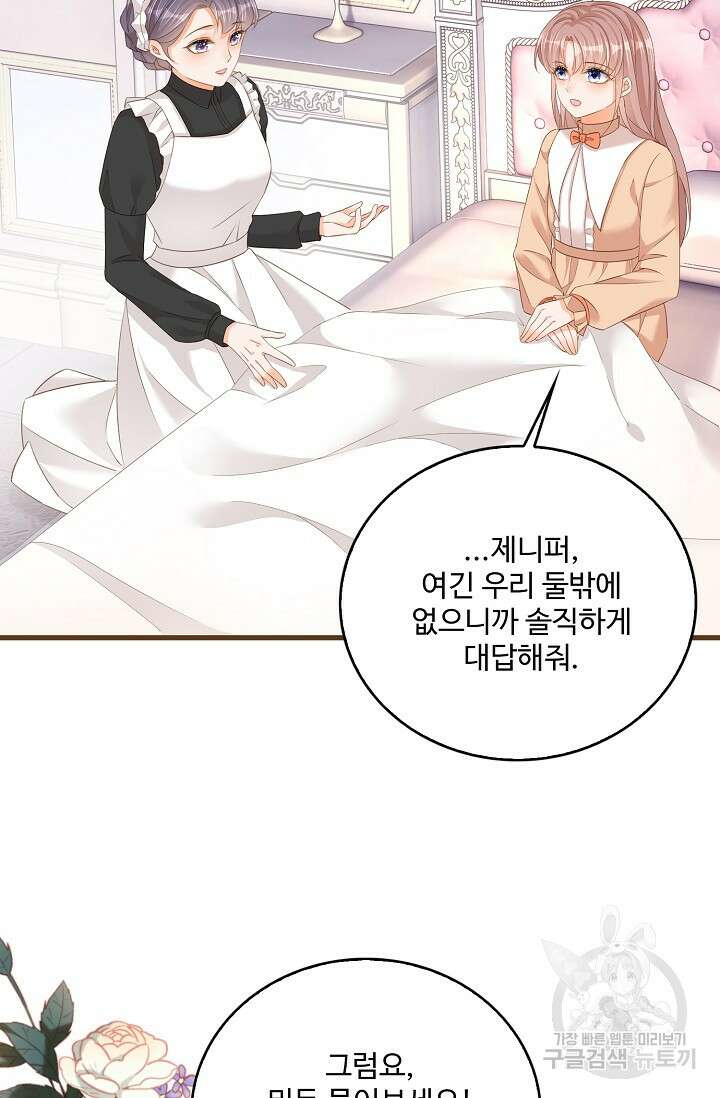 이대로 죽을 수는 없어 8화 61