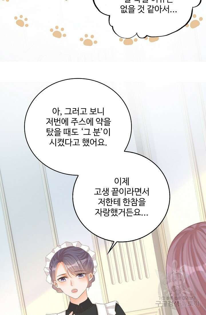 이대로 죽을 수는 없어 8화 63