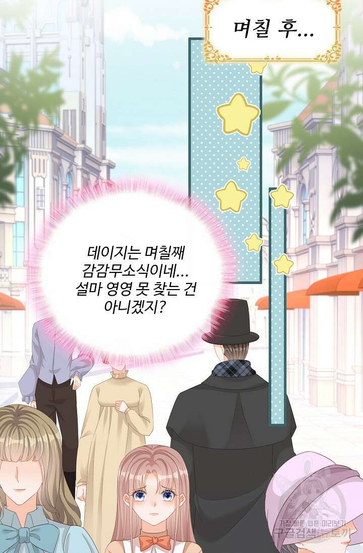이대로 죽을 수는 없어 8화 67