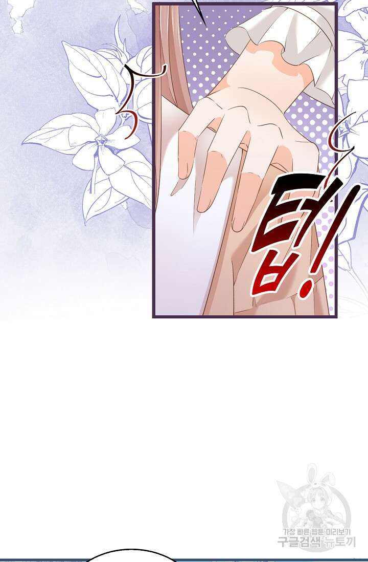 이대로 죽을 수는 없어 8화 69
