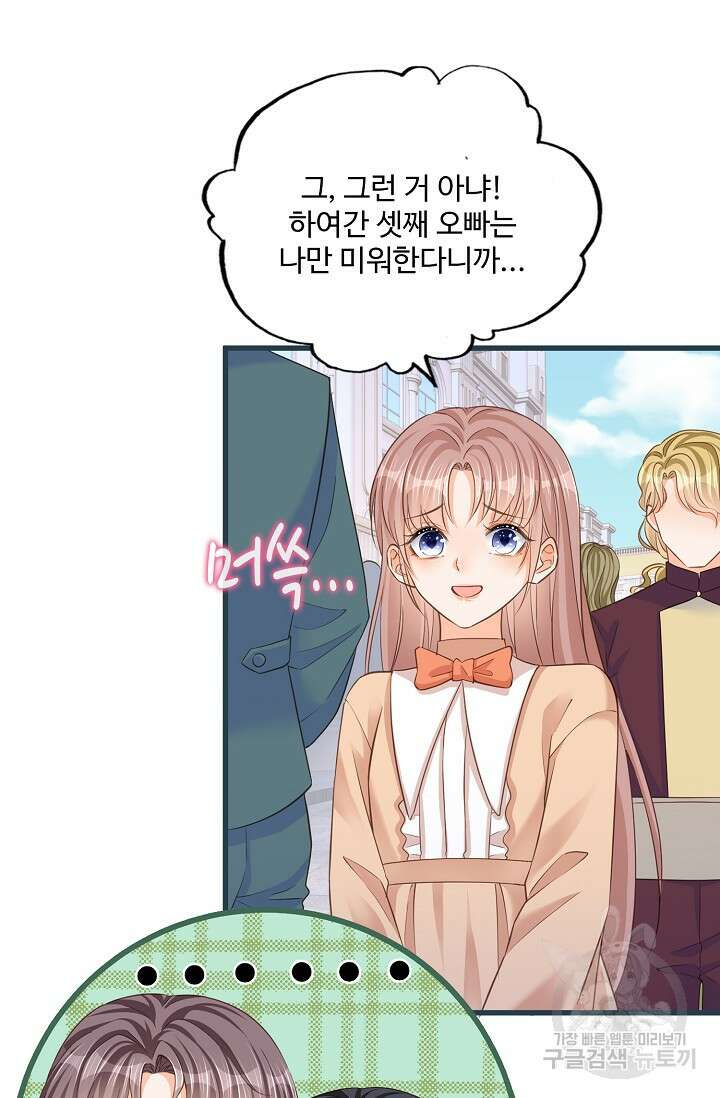 이대로 죽을 수는 없어 8화 72
