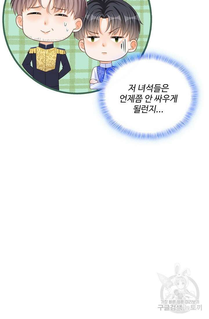 이대로 죽을 수는 없어 8화 73